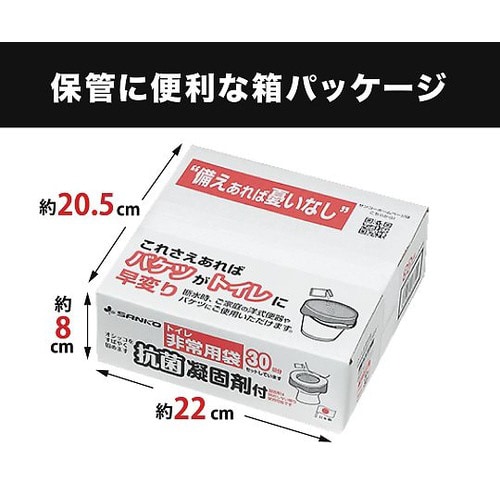 トイレ非常用袋 抗菌凝固剤付 30回分