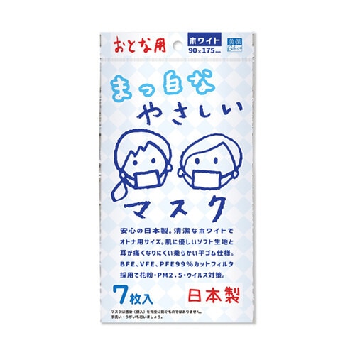 おとな用まっ白なやさしいマスク 7枚入×5袋セット