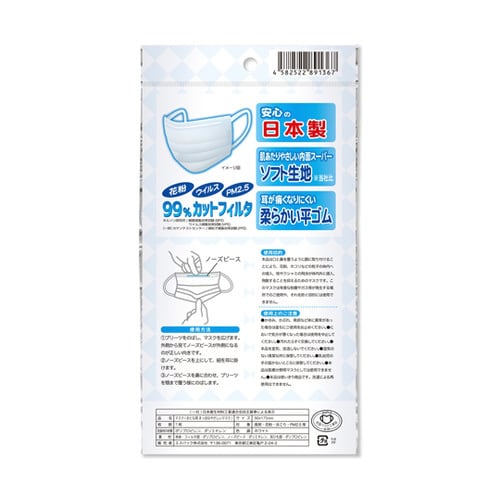 おとな用まっ白なやさしいマスク 7枚入×5袋セット