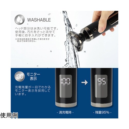 3枚刃シェーバー リシュタイル