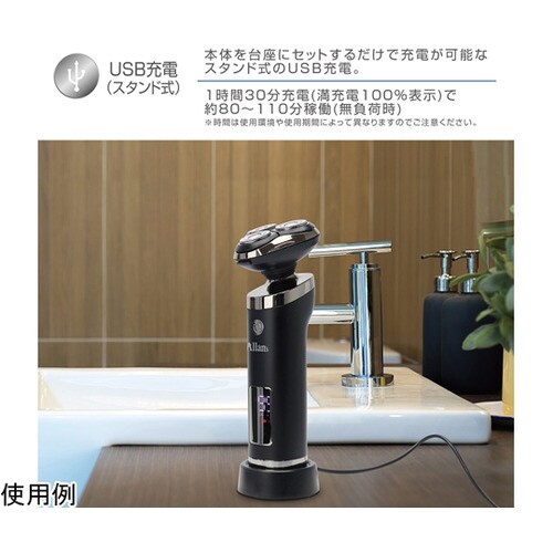 3枚刃シェーバー リシュタイル