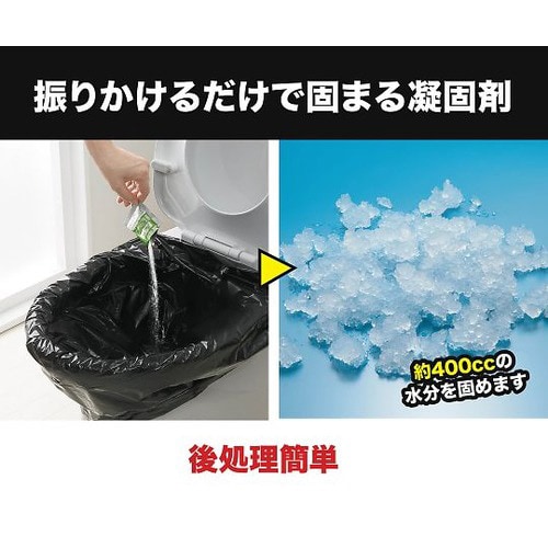 トイレ非常用袋 抗菌凝固剤付 50回分