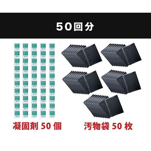 トイレ非常用袋 抗菌凝固剤付 50回分