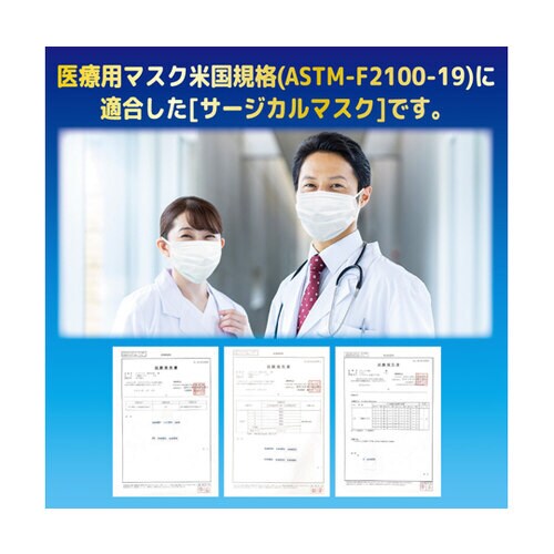 横ワイドまっ白なやさしいマスク