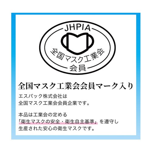 横ワイドまっ白なやさしいマスク