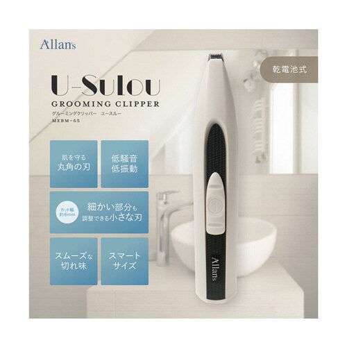 グルーミングクリッパー ユースルー