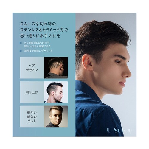 グルーミングクリッパー ユースルー