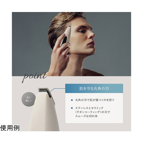 グルーミングクリッパー ユースルー