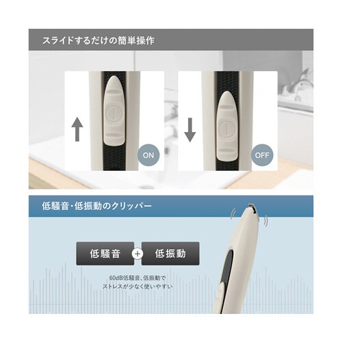 グルーミングクリッパー ユースルー