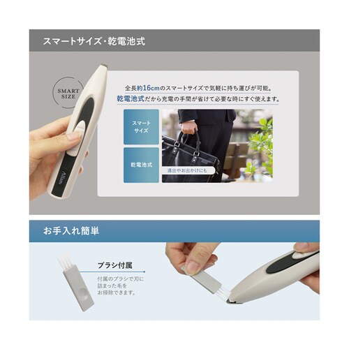 グルーミングクリッパー ユースルー