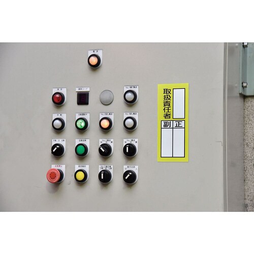 責任者氏名マグネット標識