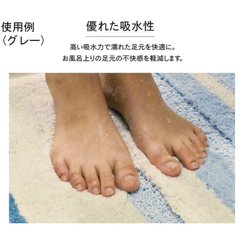 ふわっとストライプ ブルー 50×75cm