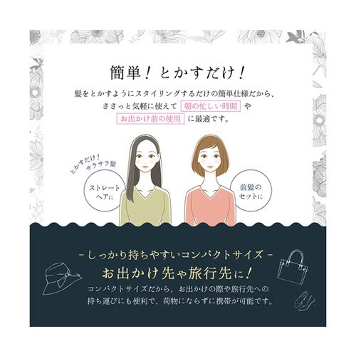 スタイリングヘアブラシアイロン