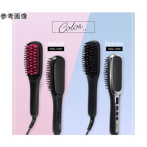 スタイリングヘアブラシアイロン
