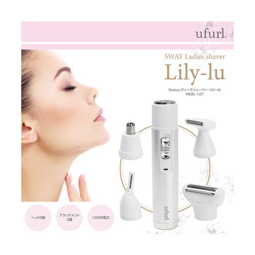 5WAYレディースシェーバー リリール