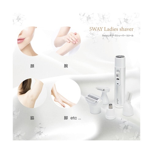 5WAYレディースシェーバー リリール