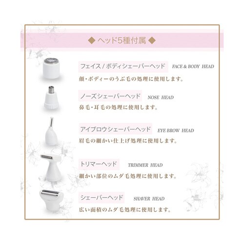 5WAYレディースシェーバー リリール