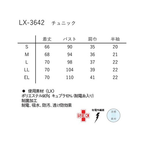 チュニック Tベージュ EL