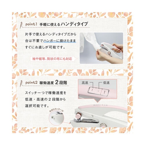 ハンディミシン フィンリー