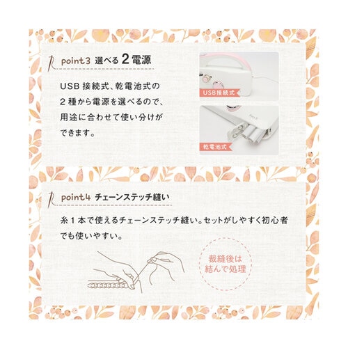 ハンディミシン フィンリー