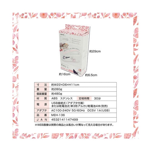 ハンディミシン フィンリー