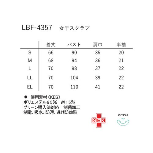 女子スクラブ ピンク L