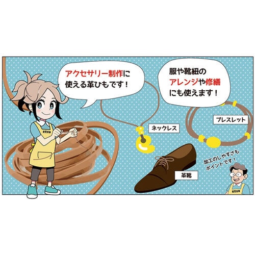 牛革ひも 角 5.0mm×1.8m ナチュラル