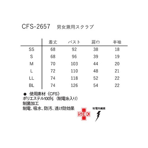 男女兼用スクラブ ピンク M