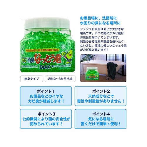 カビ消臭なっとう君 150g 40個