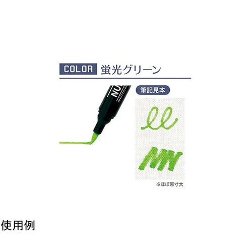 ヌノデコペン 蛍光グリーン