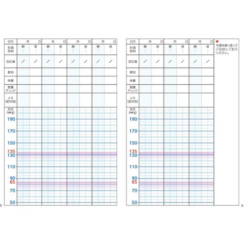 血圧手帳 100冊入