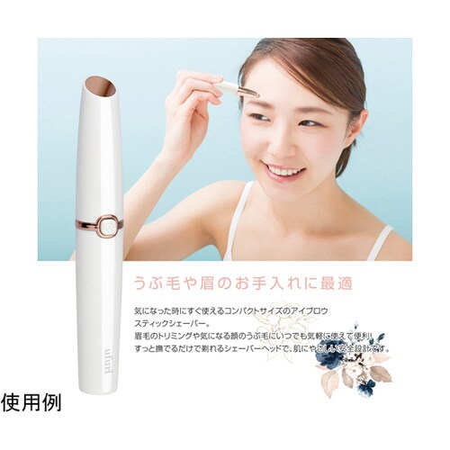 アイブロウスティックシェーバー