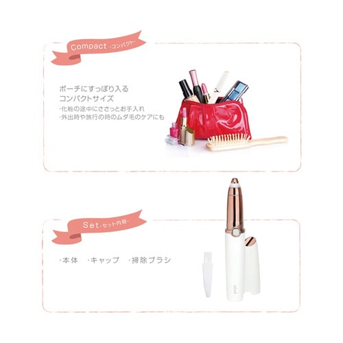 アイブロウスティックシェーバー