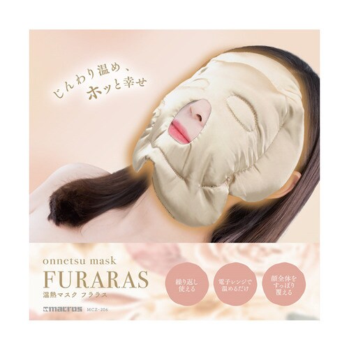 温熱マスク フララス