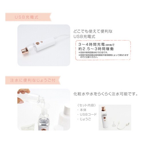 モイストハンディフェイスミスト