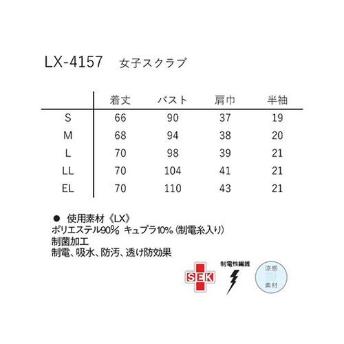 女子スクラブ Tネイビー+ピンク EL