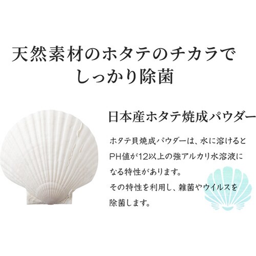 マスク用除菌スプレー