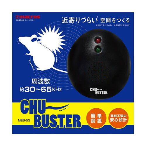 チューバスター