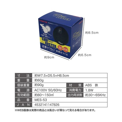 チューバスター