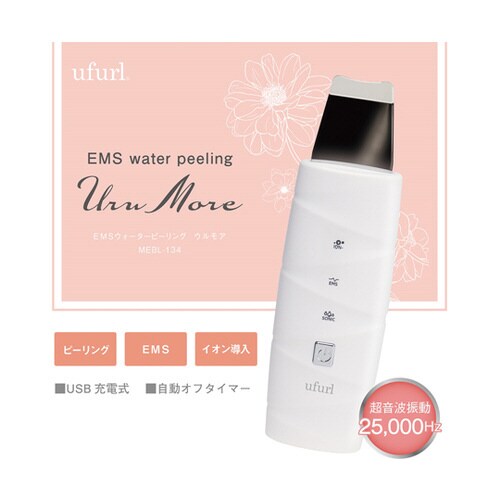 EMSウォーターピーリング ウルモア