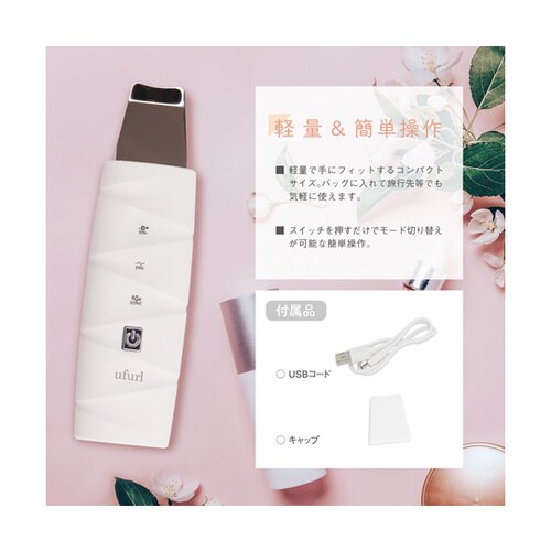 EMSウォーターピーリング ウルモア