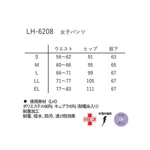 女子パンツ オフホワイト EL