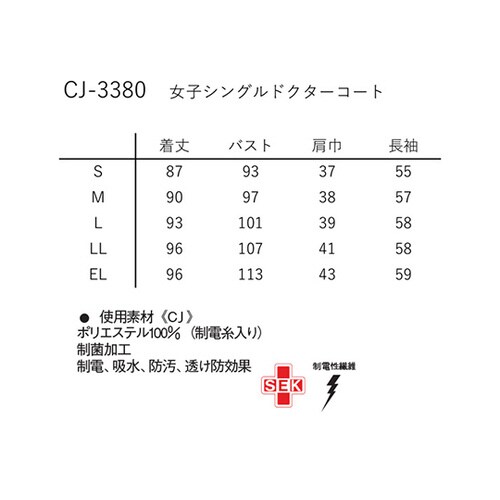 女子シングルドクターコート Tネイビー LL