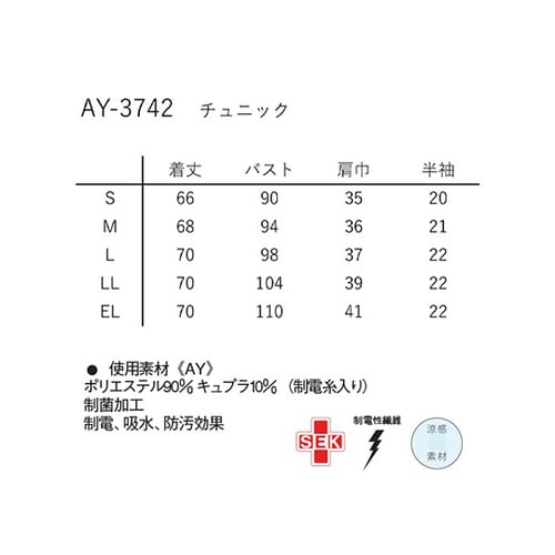 チュニック ネイビー+ベージュ M