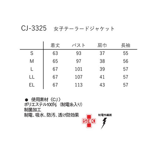 女子テーラードジャケット Tネイビー LL