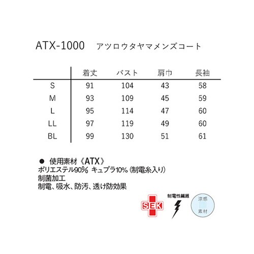 アツロウタヤマ メンズコート ホワイト M