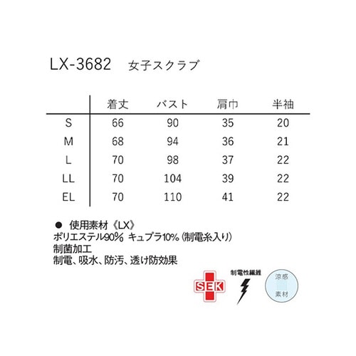 女子スクラブ Tベージュ EL