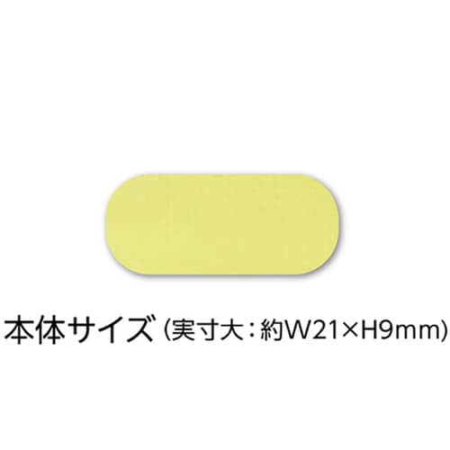 マスク用ラべル イエロー