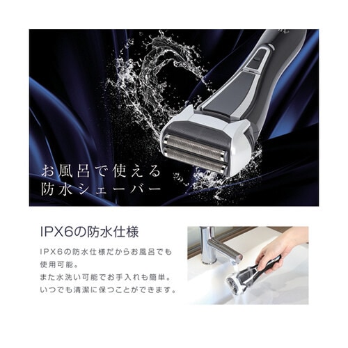 2枚刃防水スリムグリップシェーバー