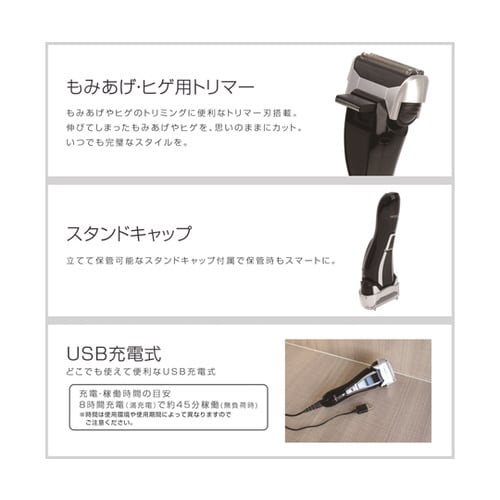 2枚刃防水スリムグリップシェーバー